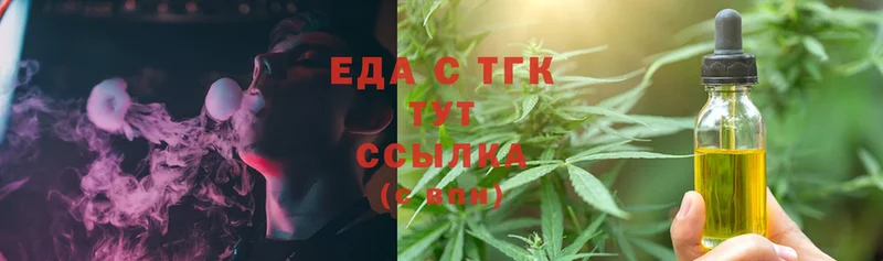 Еда ТГК конопля  что такое   Барыш 